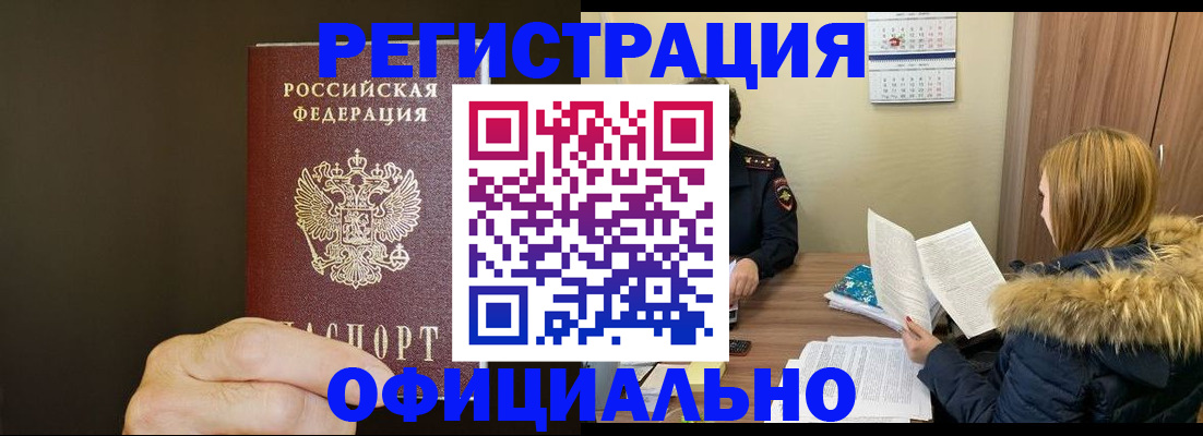 миграционный учет в Чечне
