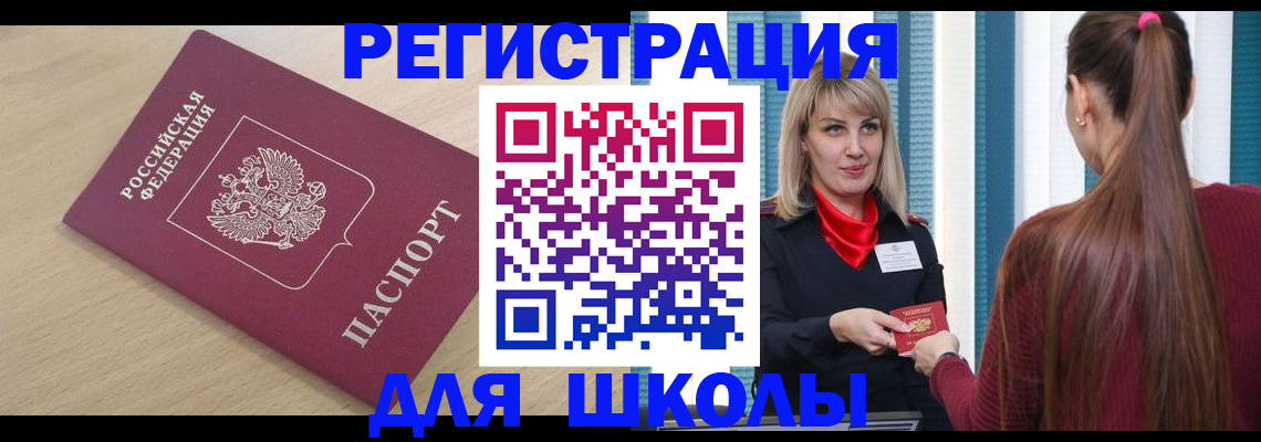 временная регистрация законно в Чечне