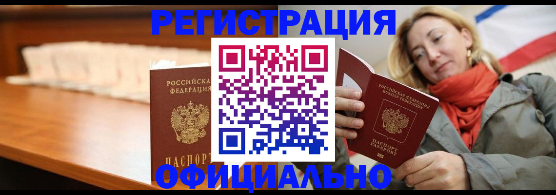 временная регистрация адрес в Чечне