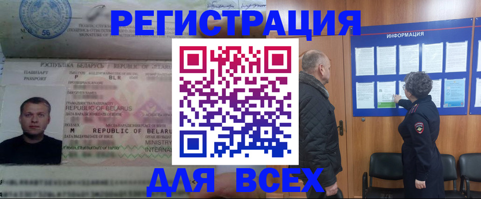 где прописаться в Чечне